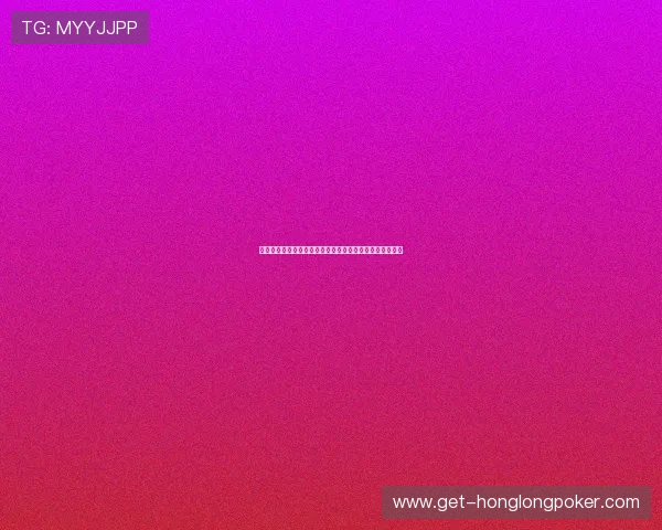 华体会棋牌注册流程全攻略助你轻松开启精彩棋牌娱乐体验